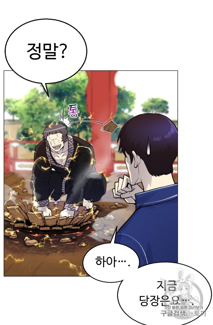Reverse Villain Ch.35 p37