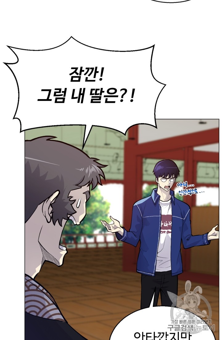 Reverse Villain Ch.35 p38