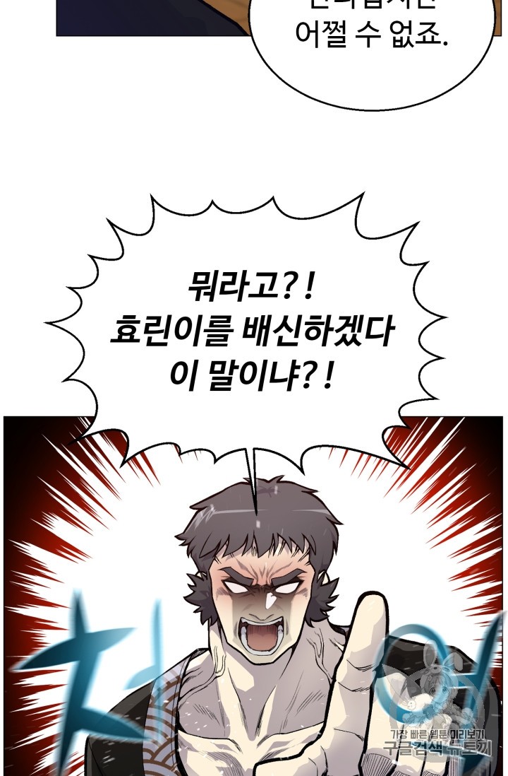 Reverse Villain Ch.35 p39