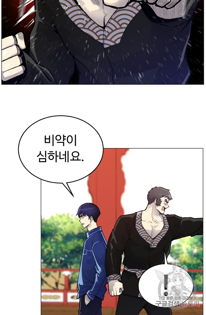 Reverse Villain Ch.35 p40