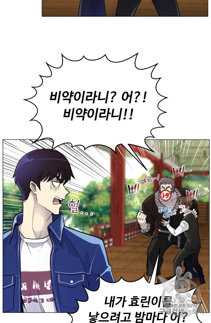 Reverse Villain Ch.35 p41