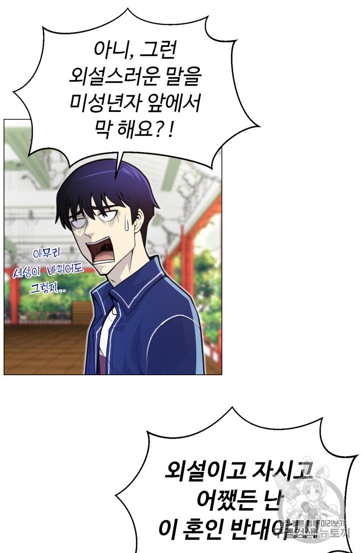 Reverse Villain Ch.35 p43