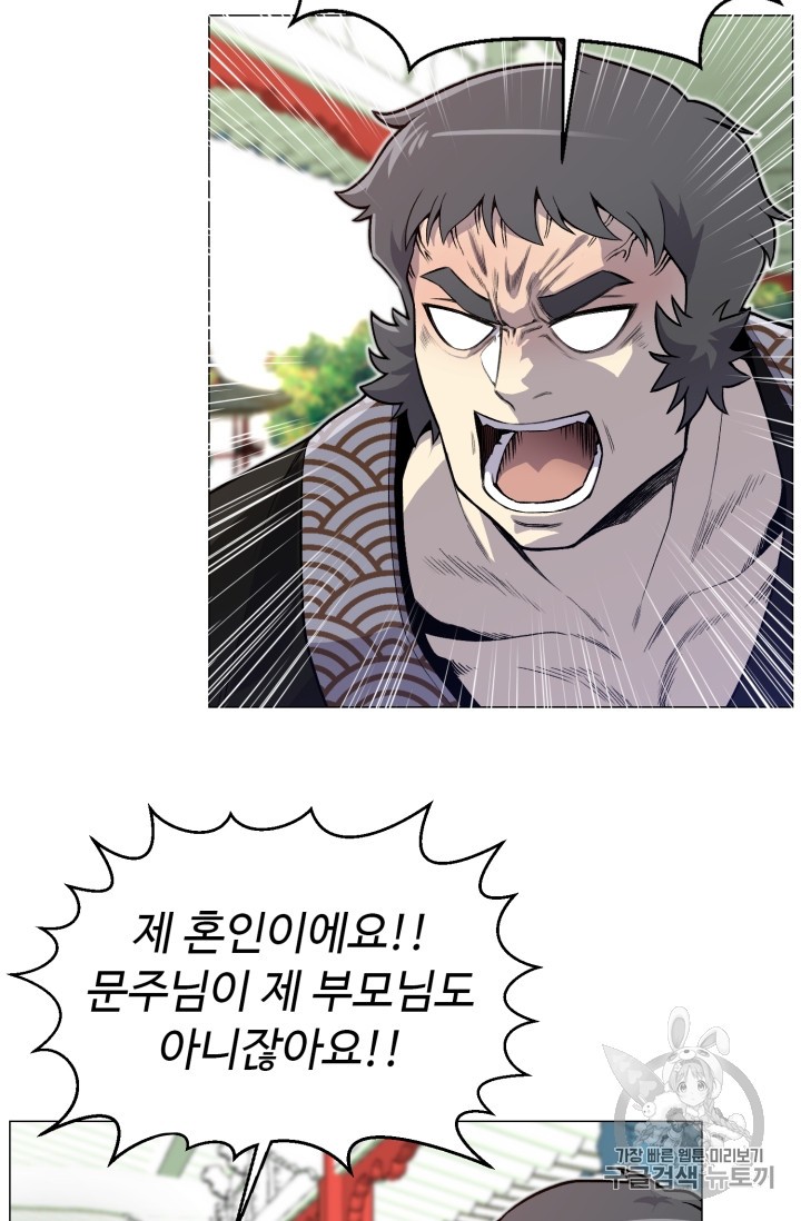 Reverse Villain Ch.35 p44