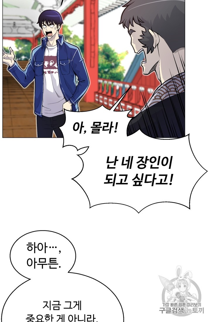 Reverse Villain Ch.35 p45