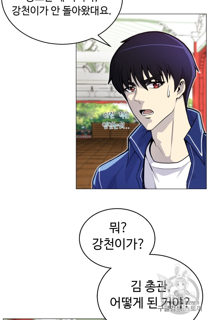 Reverse Villain Ch.35 p46