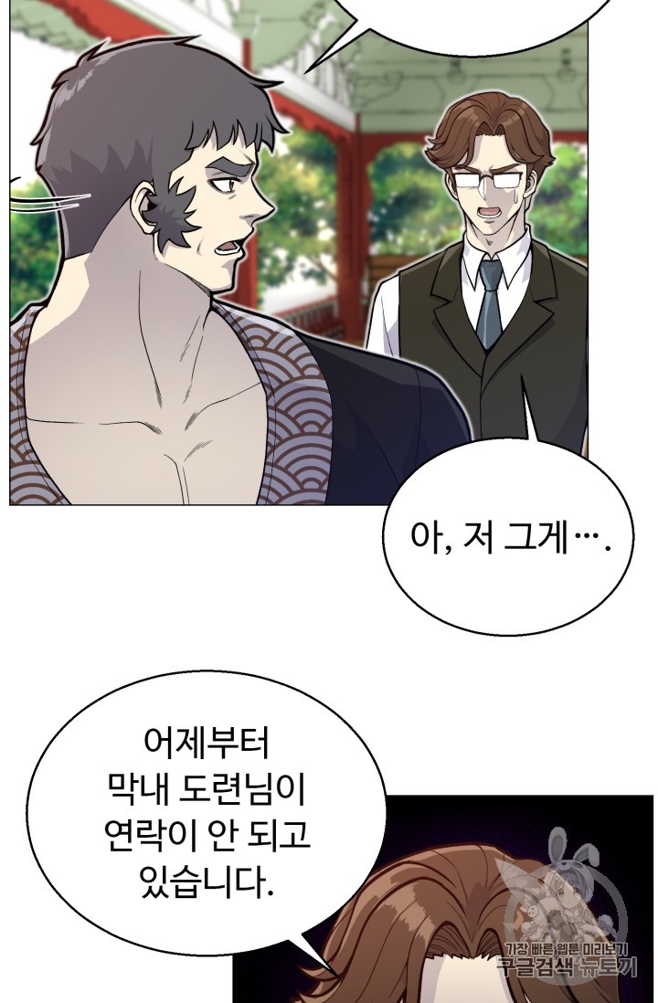 Reverse Villain Ch.35 p47