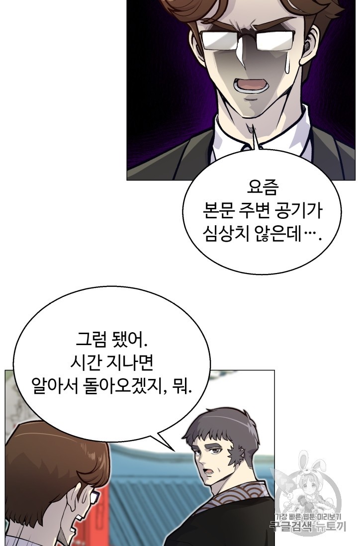 Reverse Villain Ch.35 p48