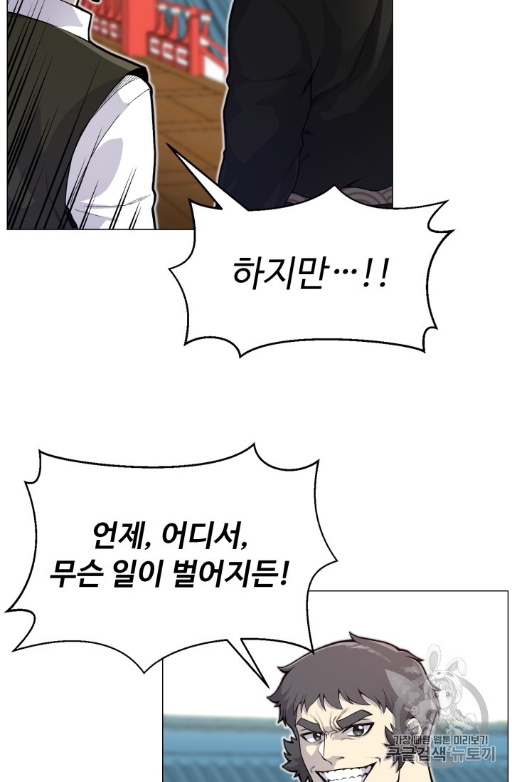 Reverse Villain Ch.35 p49