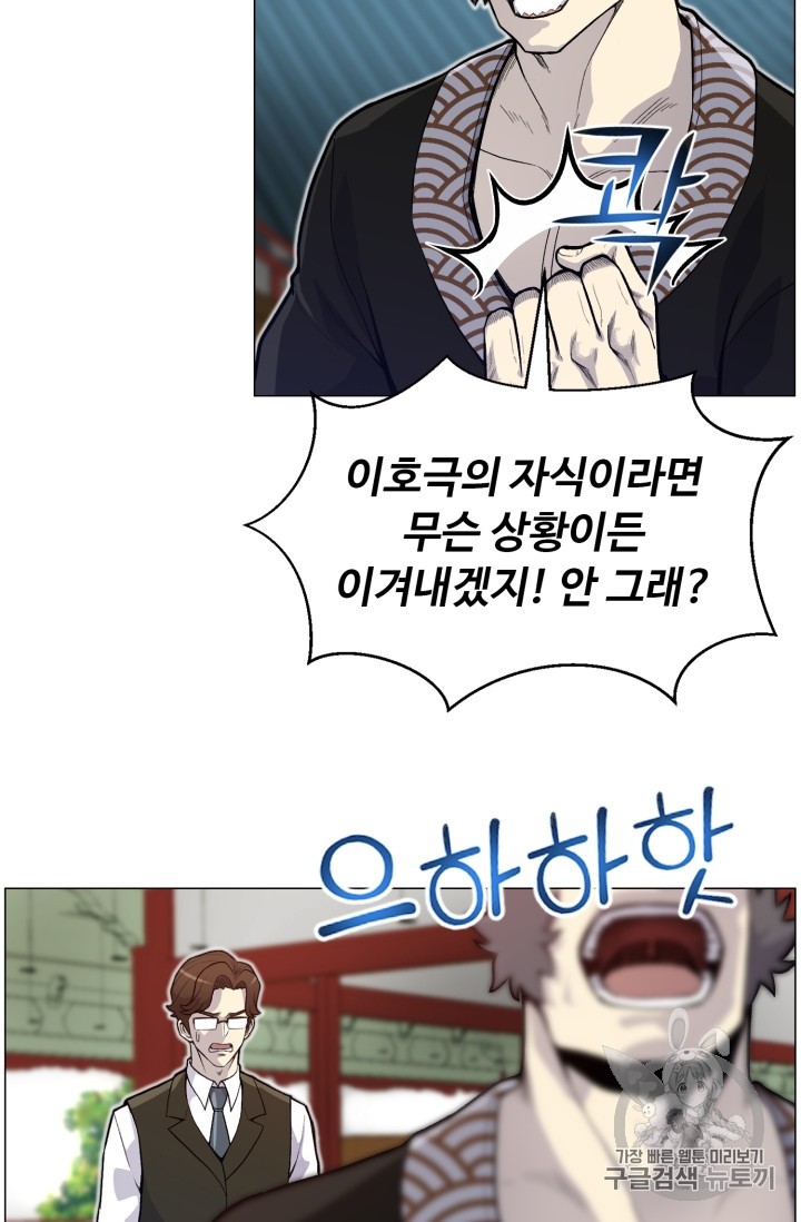 Reverse Villain Ch.35 p50