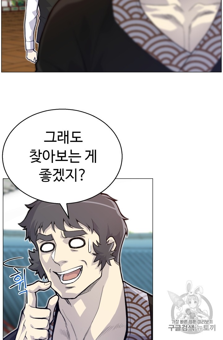 Reverse Villain Ch.35 p51
