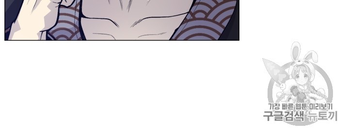 Reverse Villain Ch.35 p52
