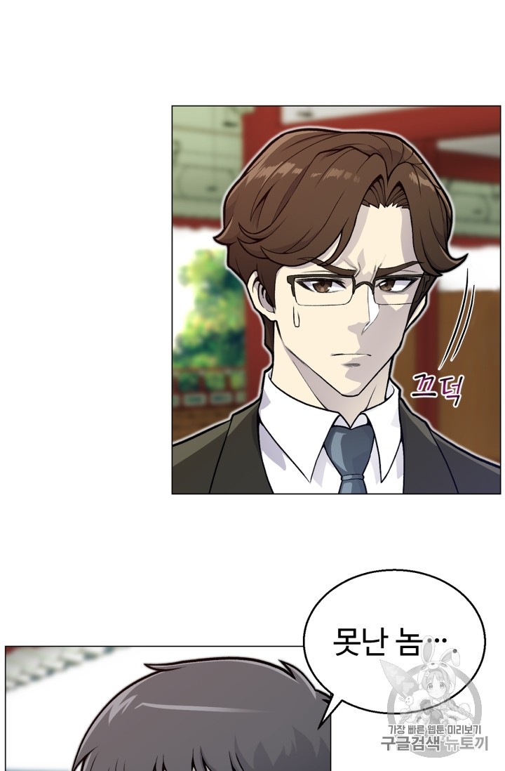 Reverse Villain Ch.35 p53