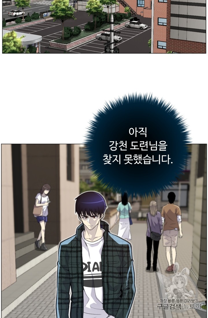 Reverse Villain Ch.35 p56