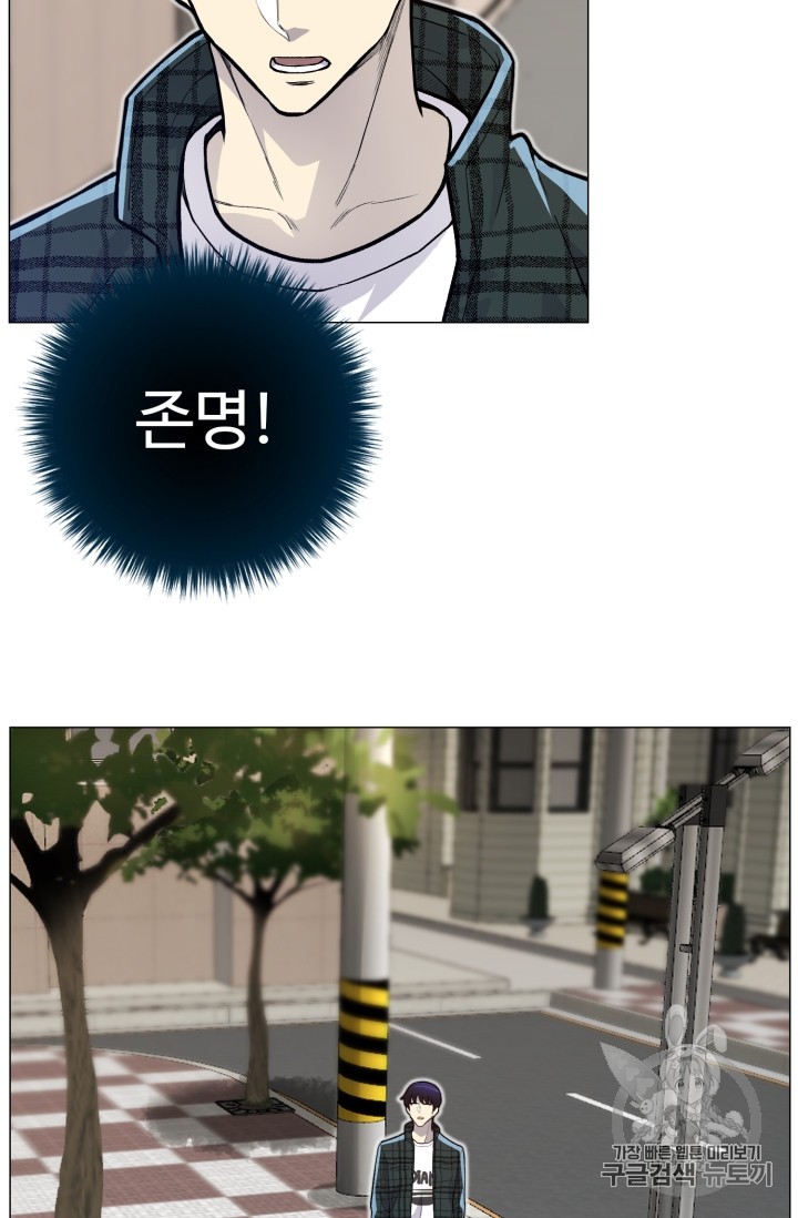 Reverse Villain Ch.35 p58