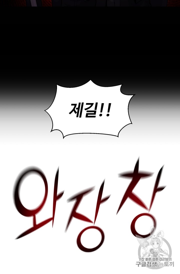 Reverse Villain Ch.35 p6