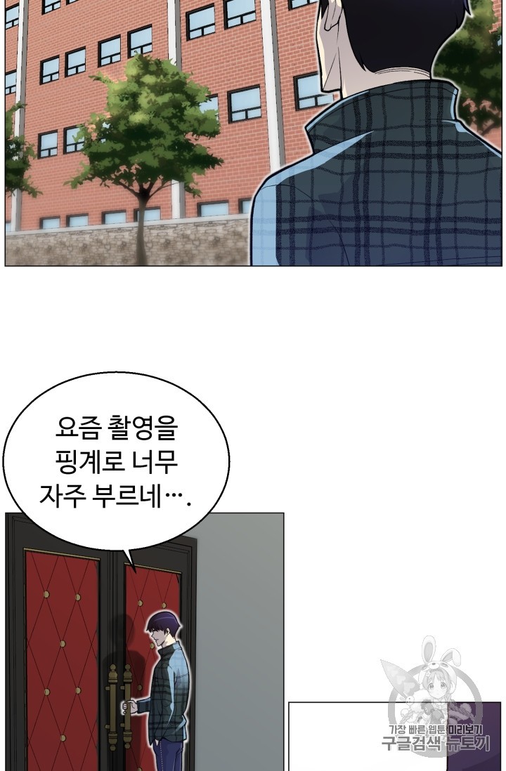 Reverse Villain Ch.35 p60