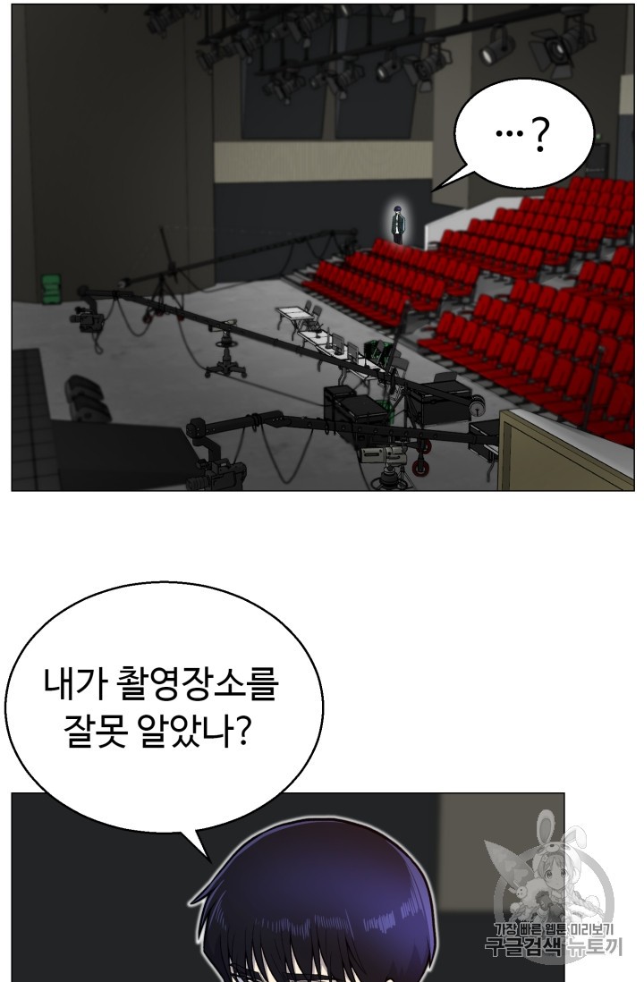 Reverse Villain Ch.35 p62