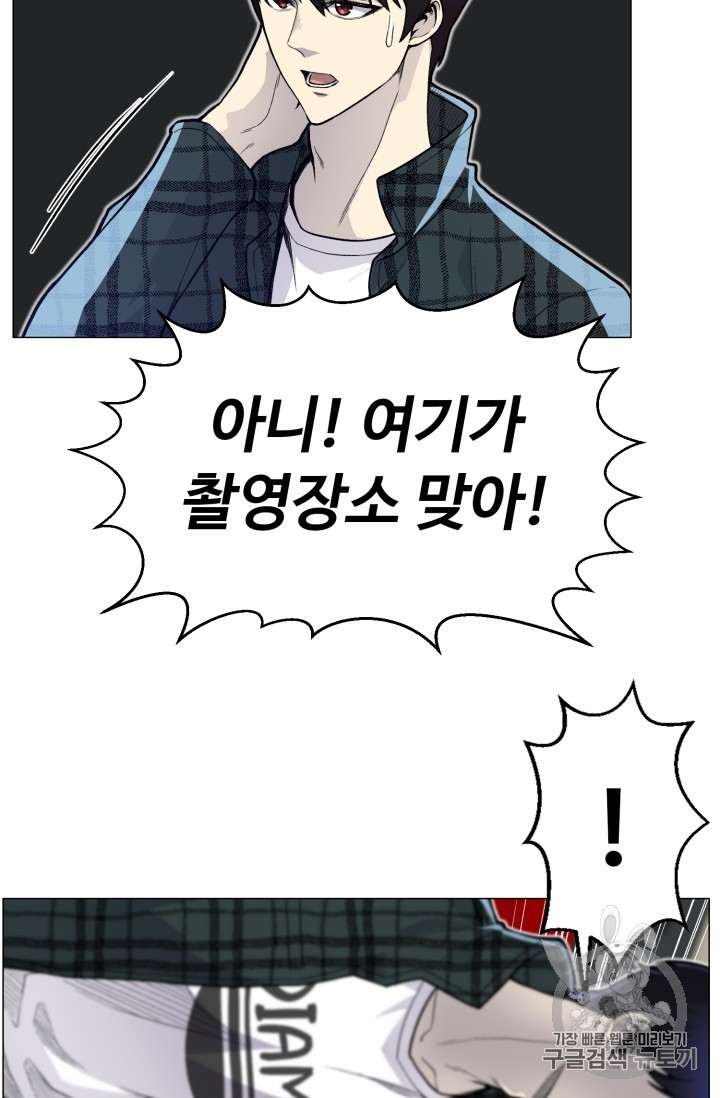 Reverse Villain Ch.35 p63