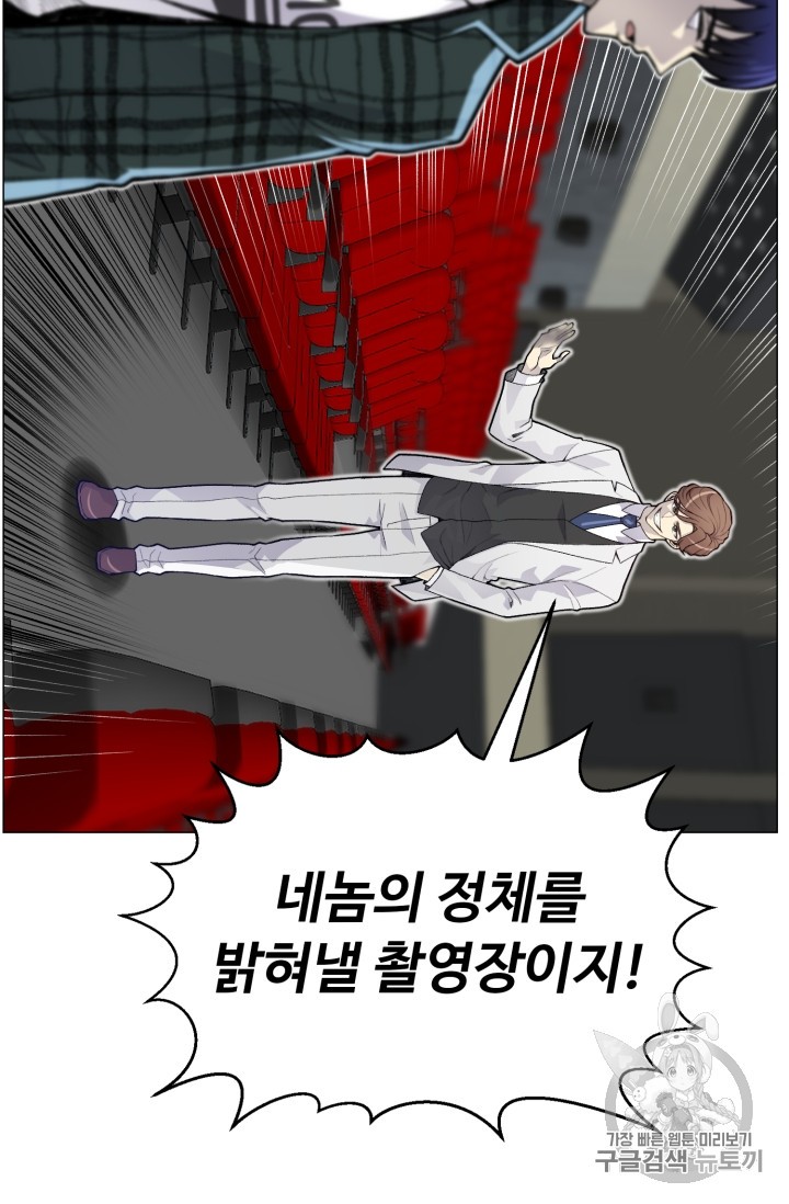 Reverse Villain Ch.35 p64