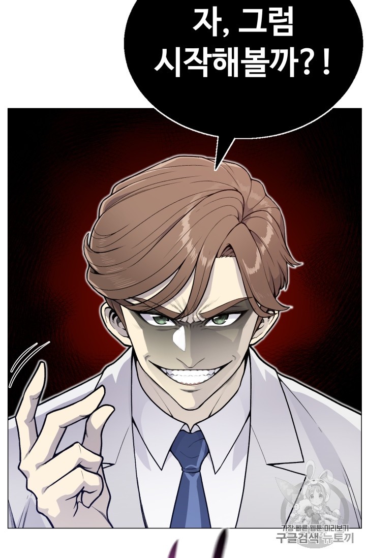 Reverse Villain Ch.35 p66
