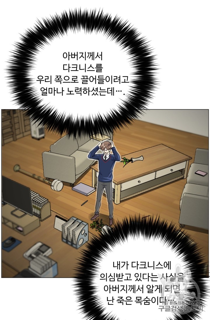 Reverse Villain Ch.35 p7