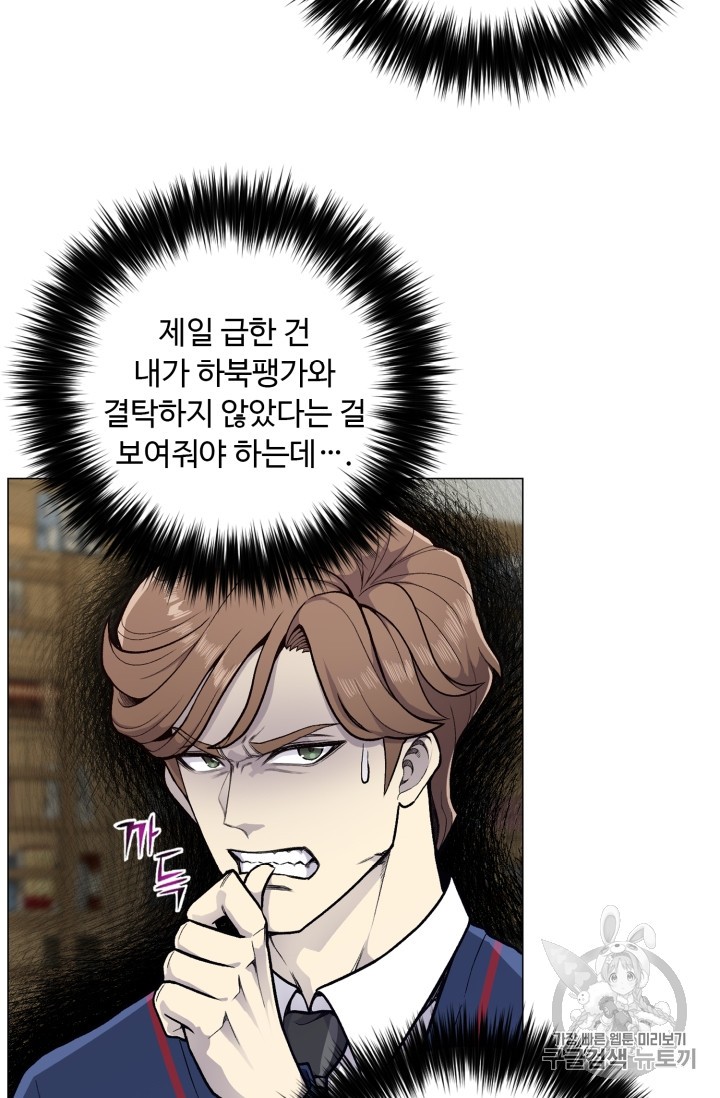 Reverse Villain Ch.35 p8
