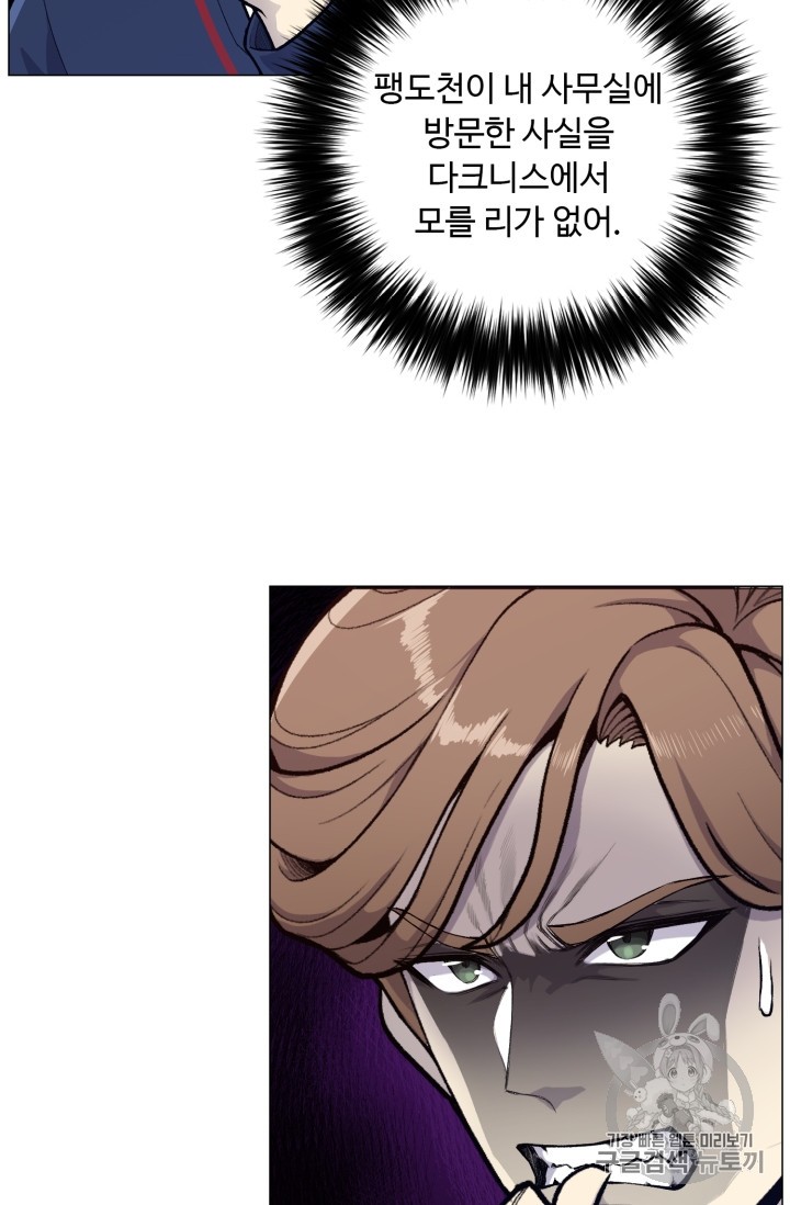 Reverse Villain Ch.35 p9