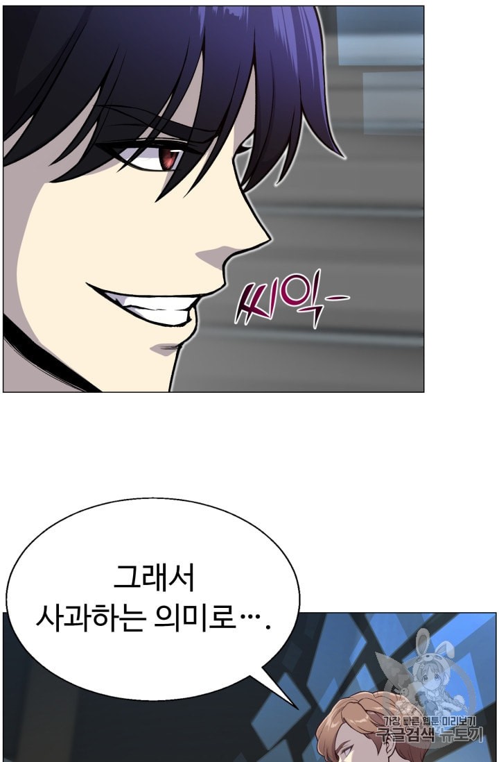Reverse Villain Ch.36 p10