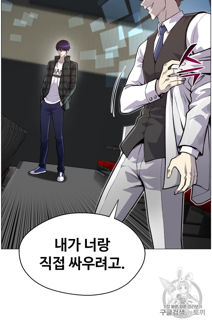 Reverse Villain Ch.36 p11