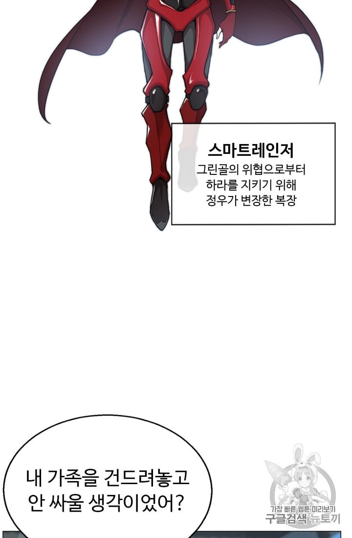 Reverse Villain Ch.36 p13