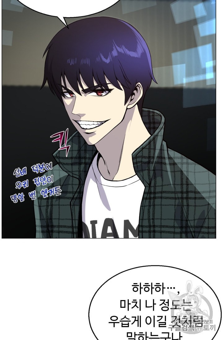 Reverse Villain Ch.36 p14