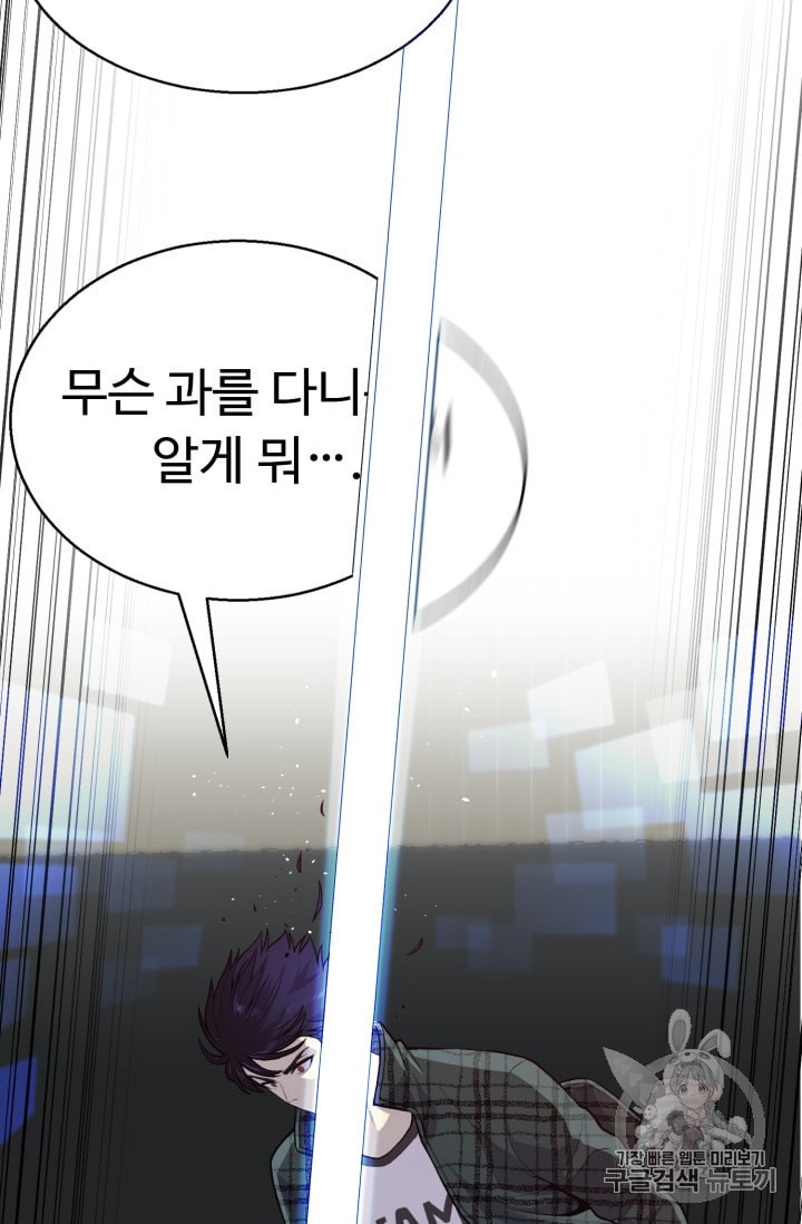 Reverse Villain Ch.36 p16