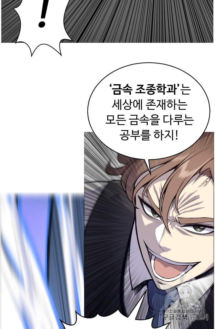 Reverse Villain Ch.36 p20