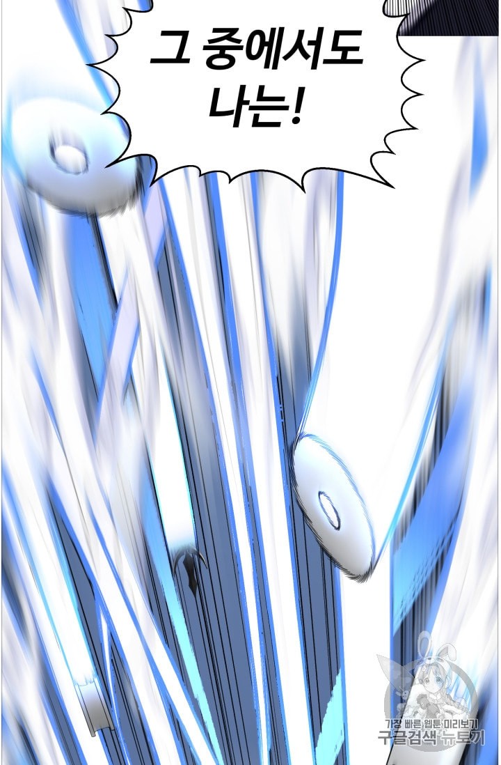 Reverse Villain Ch.36 p21