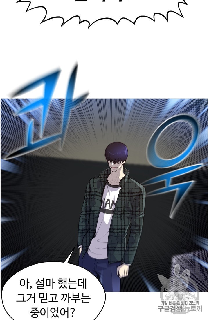 Reverse Villain Ch.36 p23
