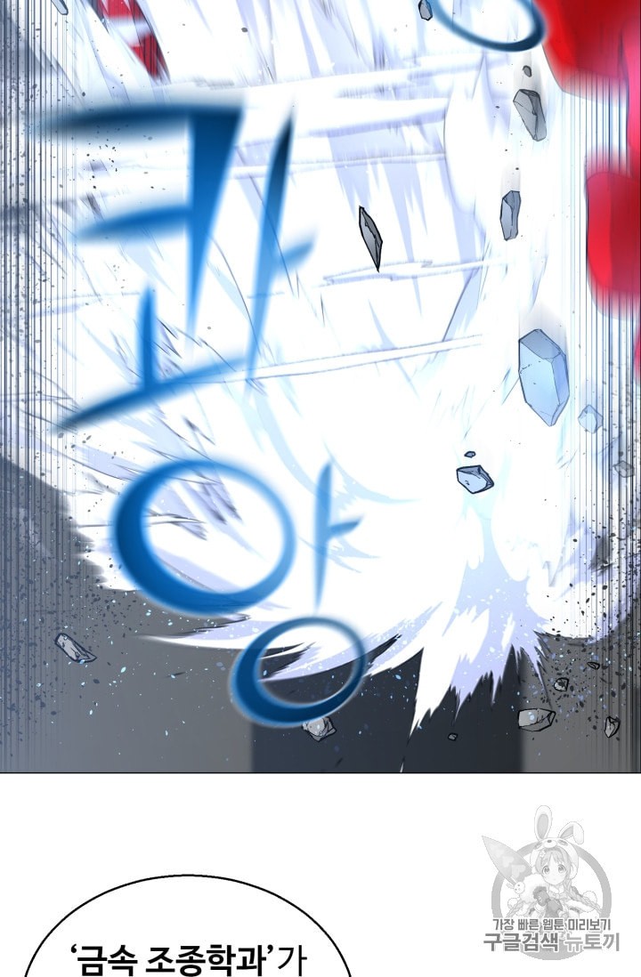 Reverse Villain Ch.36 p26