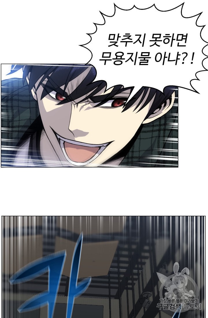 Reverse Villain Ch.36 p29