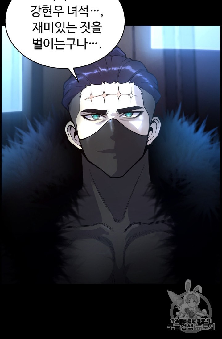 Reverse Villain Ch.36 p3