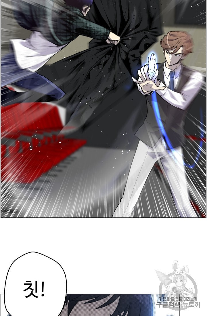 Reverse Villain Ch.36 p31