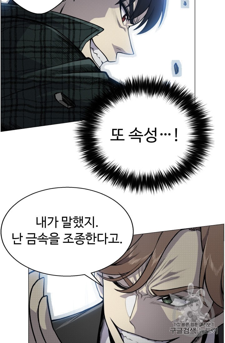 Reverse Villain Ch.36 p32