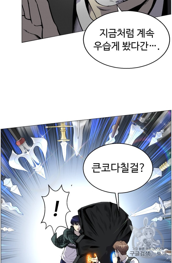 Reverse Villain Ch.36 p33