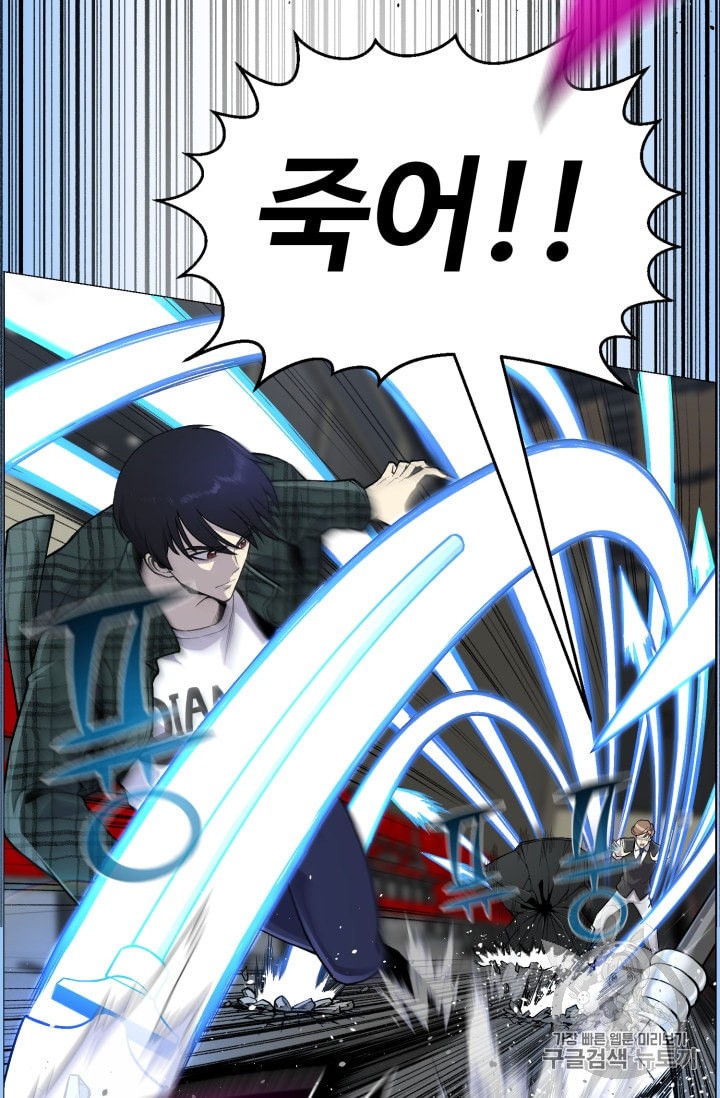 Reverse Villain Ch.36 p35