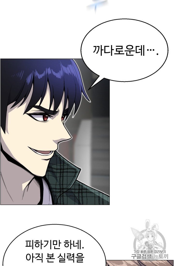 Reverse Villain Ch.36 p41