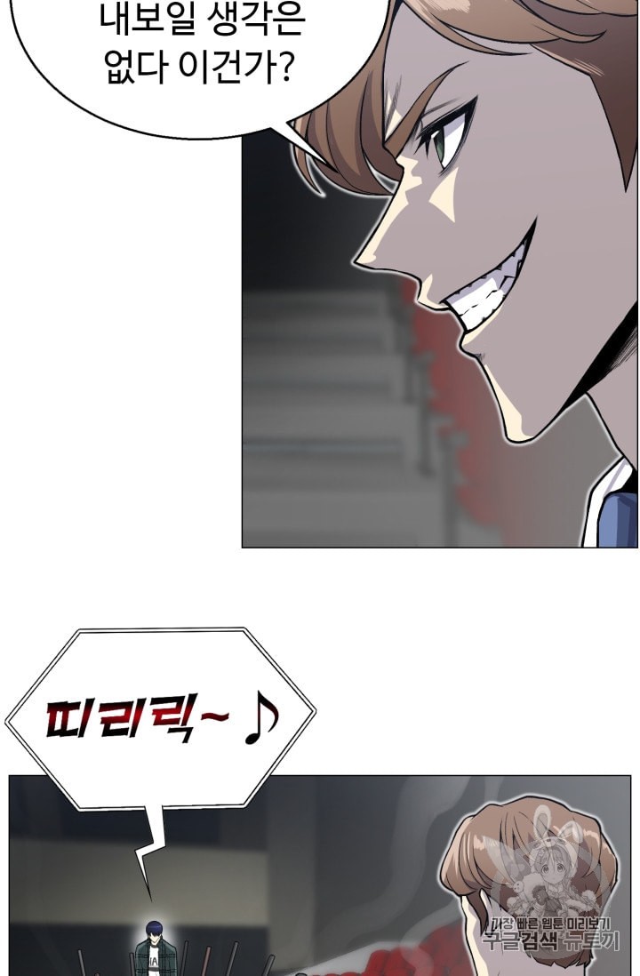 Reverse Villain Ch.36 p42