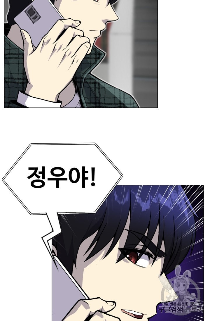 Reverse Villain Ch.36 p44