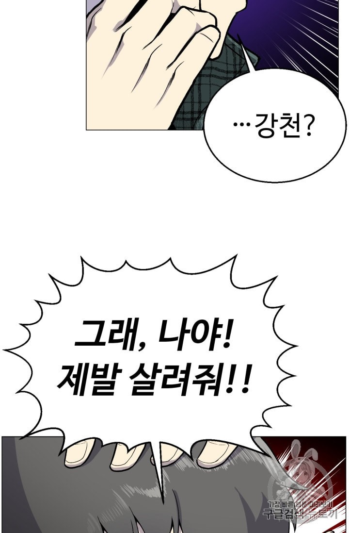 Reverse Villain Ch.36 p45