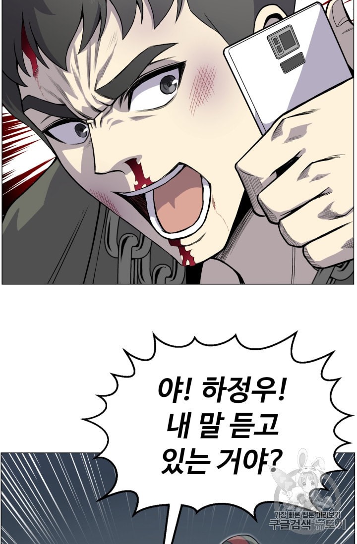 Reverse Villain Ch.36 p46