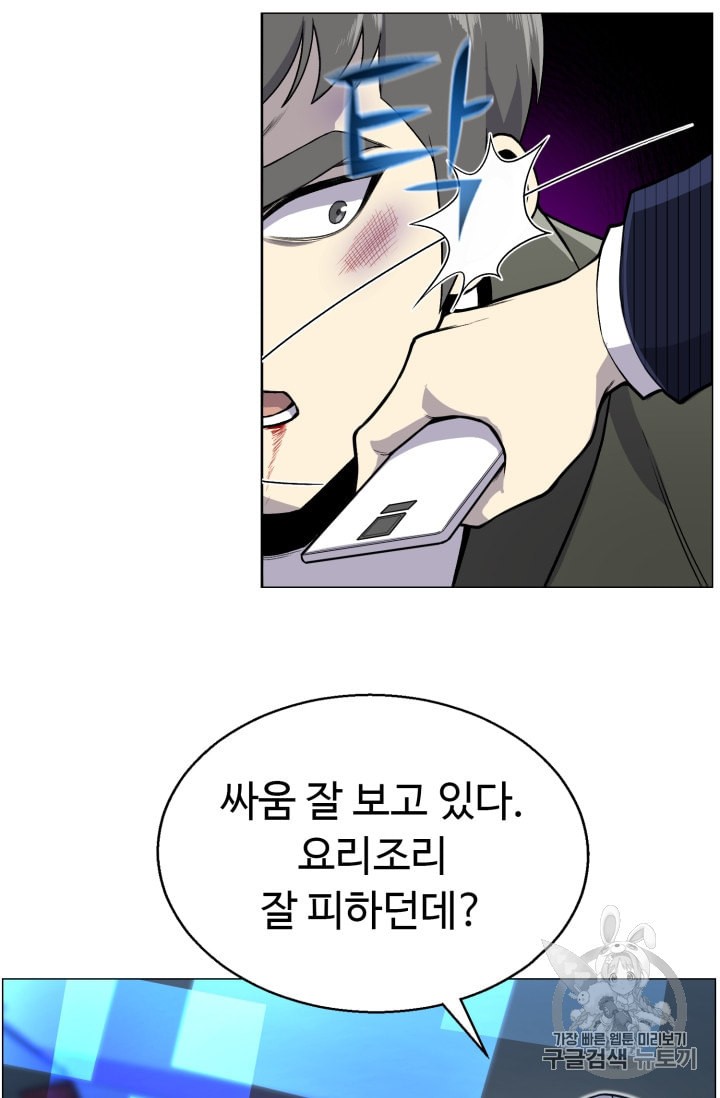 Reverse Villain Ch.36 p48