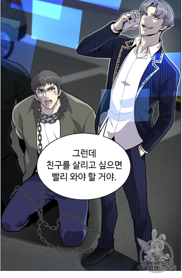 Reverse Villain Ch.36 p49