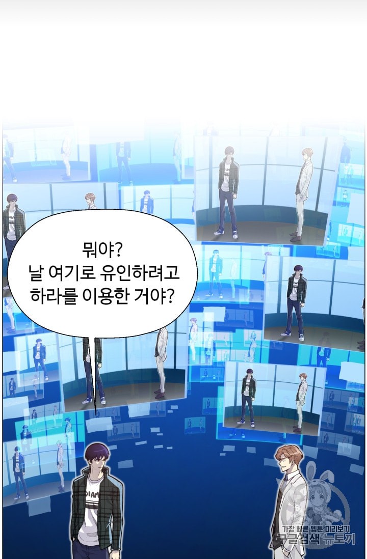 Reverse Villain Ch.36 p5